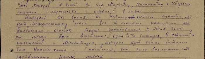 Подвиг. Орден Красной Звезды