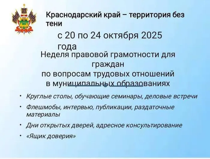 ящик доверия