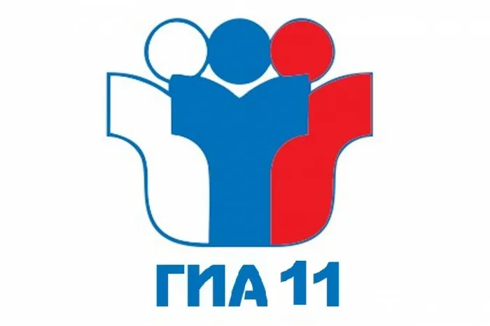 ГИА11