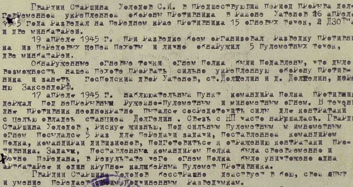 Подвиг. Орден Отечественной войны I степени.