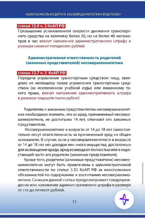 photo_2025-09-10_11-40-14