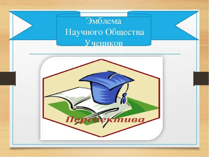 Эмблема НОУ