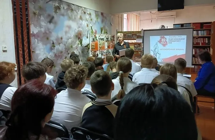 Урок мужества