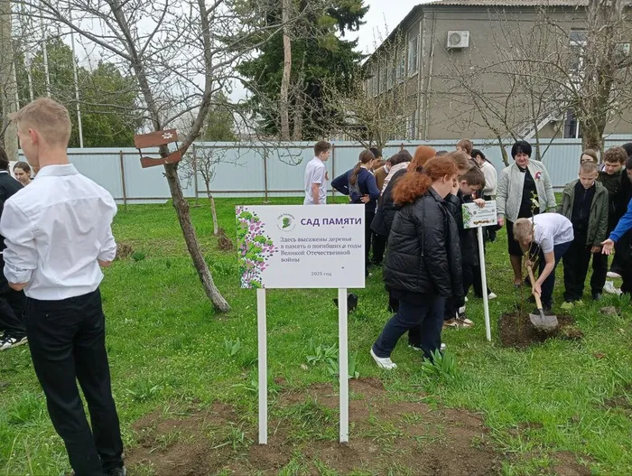 Сад памяти 10