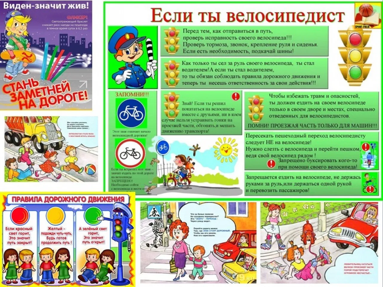 Велосипедистам