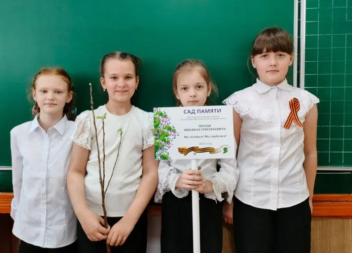 Сад памяти 3