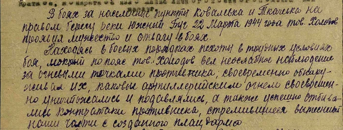 Подвиг. Орден Красной Звезды